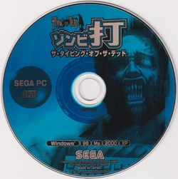 The Typing of the Dead | The Wiki of the Dead | Fandom