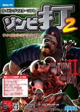 The Typing of the Dead | The Wiki of the Dead | Fandom
