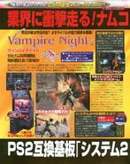 Dreamcast Magazine JP 2001-02-23 page 30