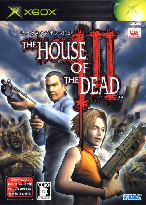 the house of the dead 2 pc