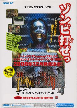The Typing of the Dead | The Wiki of the Dead | Fandom