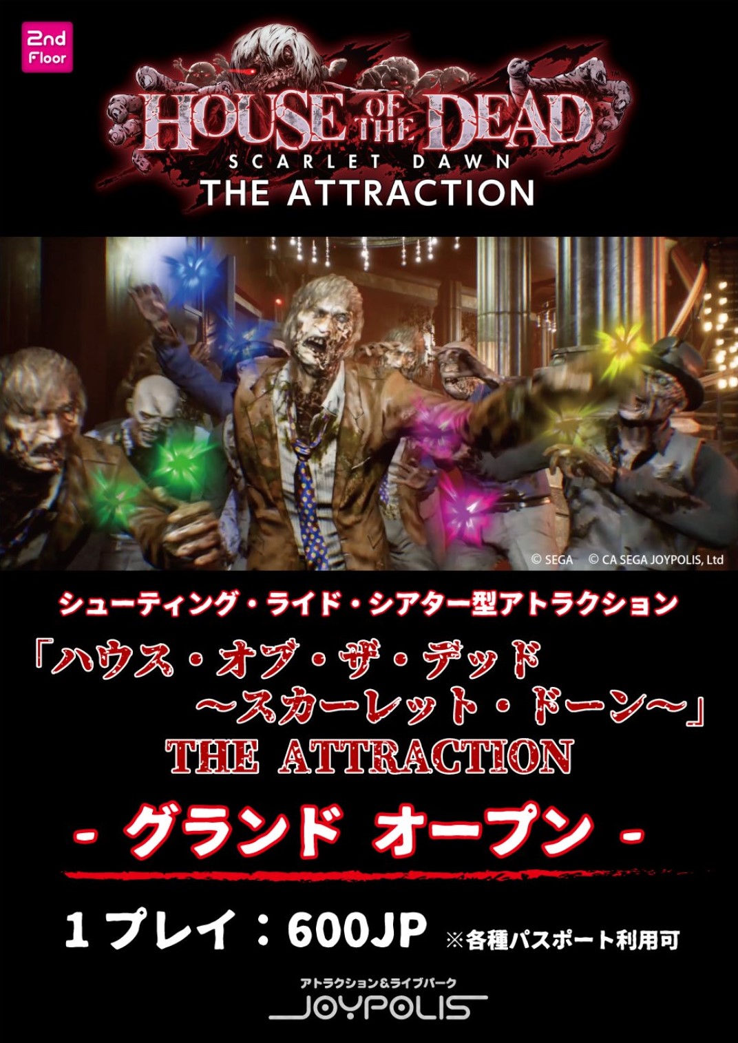 House of the Dead-Scarlet Dawn-THE ATTRACTION | The Wiki of