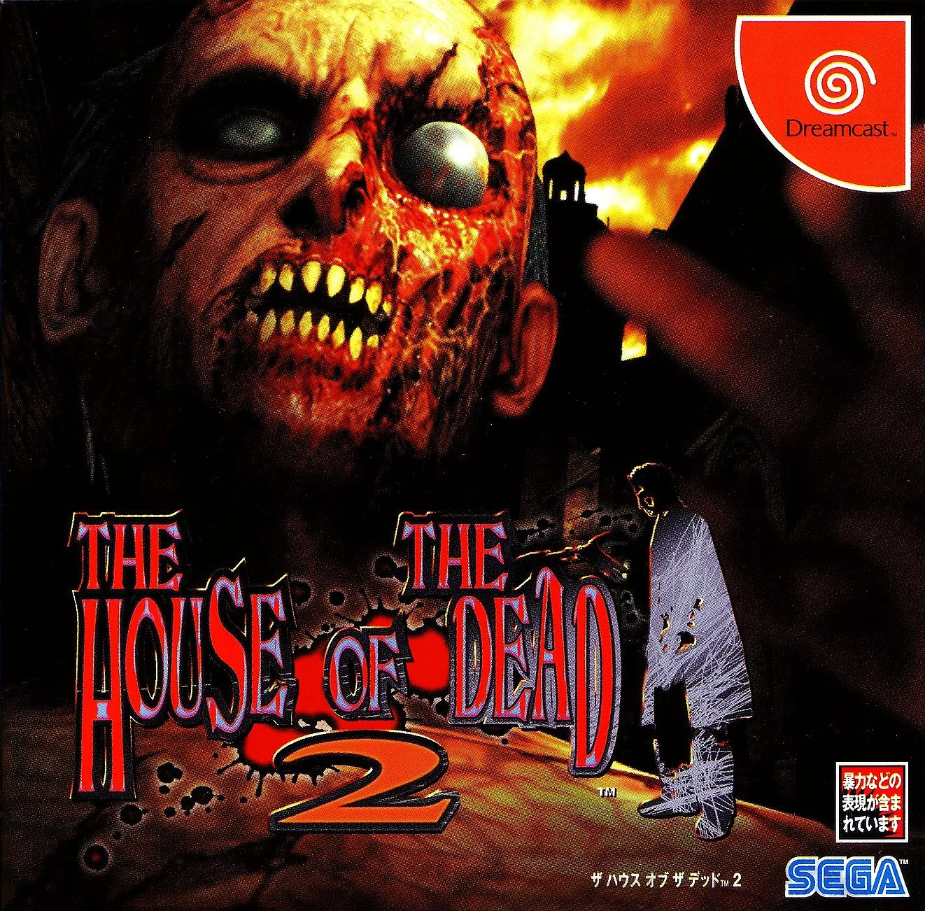 The House of the Dead 2 | The Wiki of the Dead | Fandom