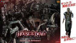 HOUSE OF THE DEAD ~SCARLET DAWN~ ORIGINAL SOUND TRACKS | The Wiki 