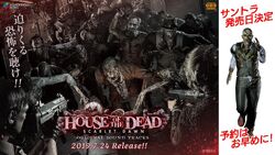 HOUSE OF THE DEAD ~SCARLET DAWN~ ORIGINAL SOUND TRACKS | The HOUSE OF THE DEAD ~SCARLET DAWN~ ORIGINAL SOUND TRACKS | The