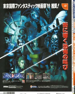 Zombie Revenge Sega Dreamcast DC CIB BOÎTE COMPLÈTE MANUEL