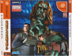 セガ ゾンビ打 THE TYPING OF THE DEAD SEGA The Typing of the Dead | The Wiki of the Dead | Fandom