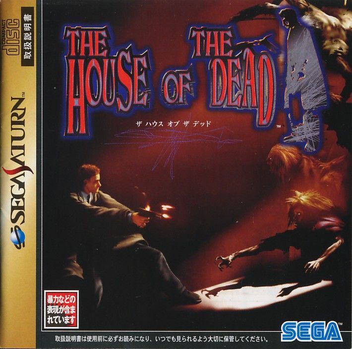 house of the dead video game