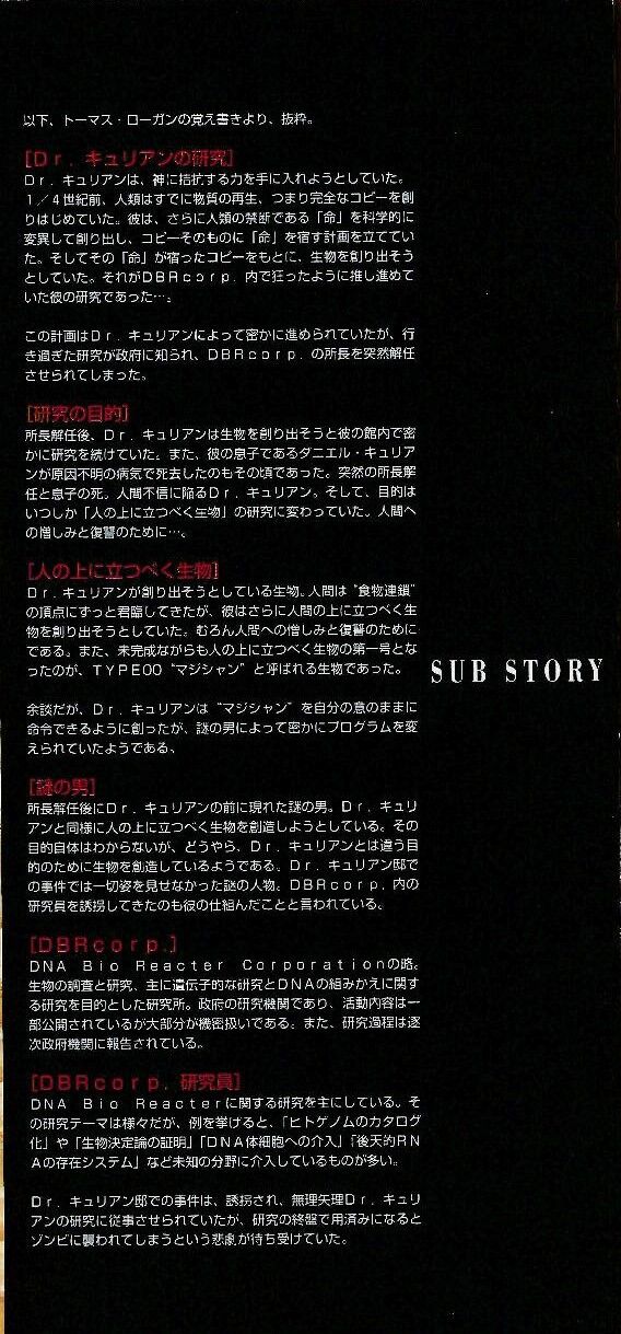 The House Of The Dead Sub Story The Wiki Of The Dead Fandom The House Of The Dead Sub Story The Wiki Of The Dead Fandom