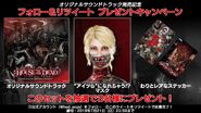 Promotion for the game soundtrack and a Scarlet Dawn mask.