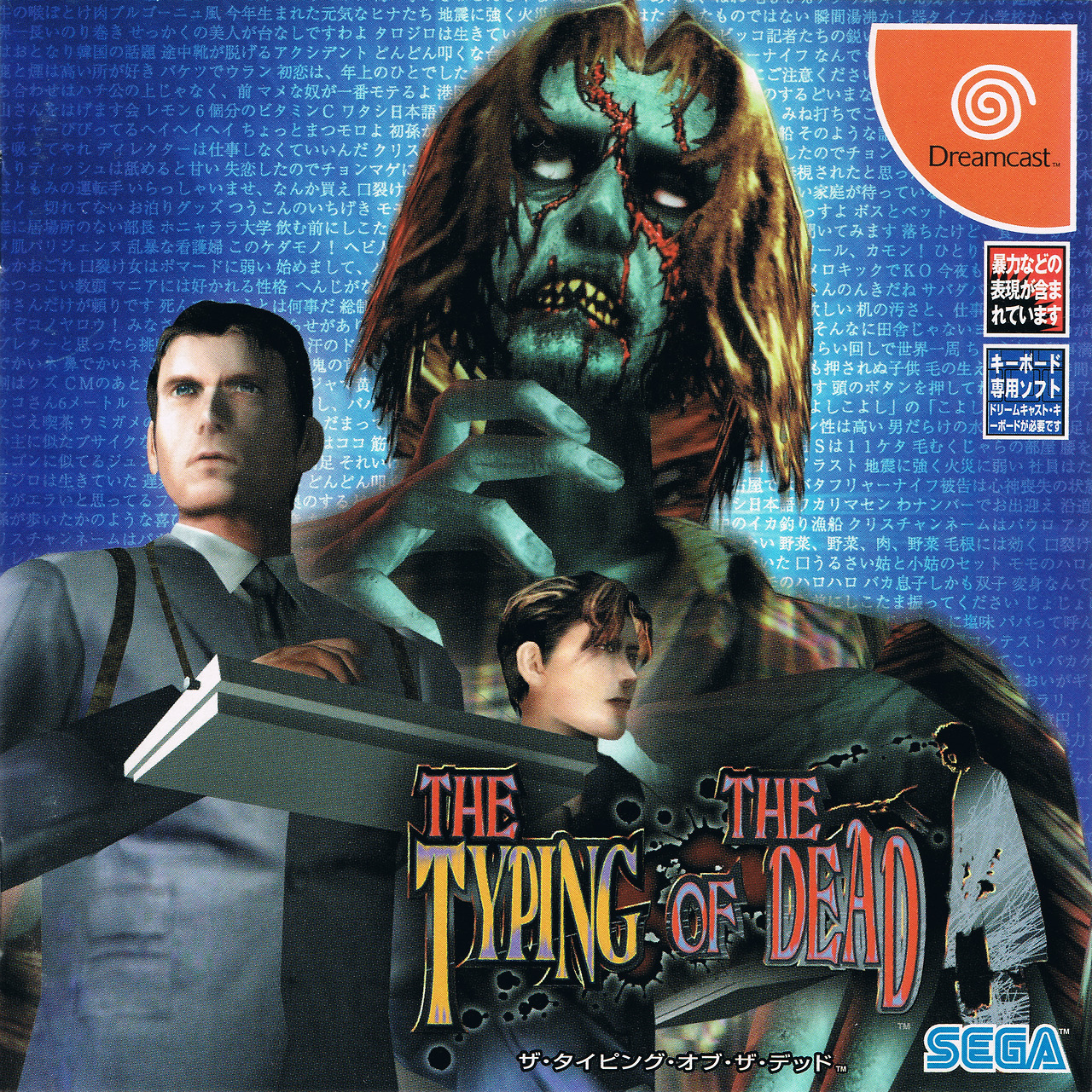 激レア PC 版 THE TYPING OF THE DEAD II Wパック - PCゲーム