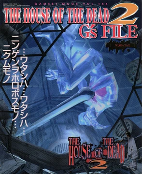 J*0様 THE HOUSE OF THE DEAD 2 House of the Dead 2 Japanese Version (Sega Dreamcast) - YouTube