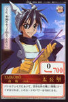 Taikoubou Card05