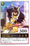 Taikoubou Card02