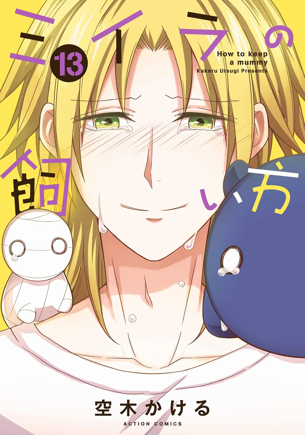 How to Keep a Mummy (Miira no Kaikata) Wiki | Fandom How to Keep a Mummy (Miira no Kaikata) Wiki | Fandom