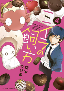 How to Keep a Mummy (manga) | How to Keep a Mummy (Miira no
