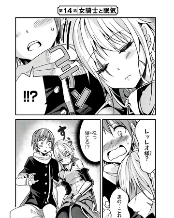 Chapter 014 The Female Knight And Sleepiness How To Treat A Lady Knight Right Wiki Fandom Her scars make her more endearing because it shows. how to treat a lady knight right wiki