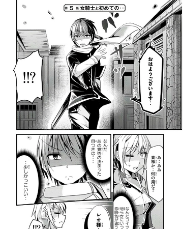 Chapter 005 The Female Knight And Her First How To Treat A Lady Knight Right Wiki Fandom Check out inspiring examples of how_to_treat_a_lady_knight_right artwork on deviantart, and get inspired by our community of talented artists. chapter 005 the female knight and her