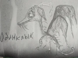 Одинклык (4)