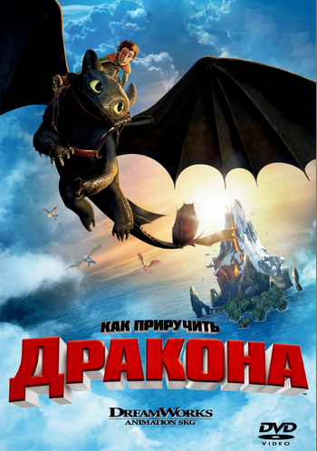 HTTYD 1 cover