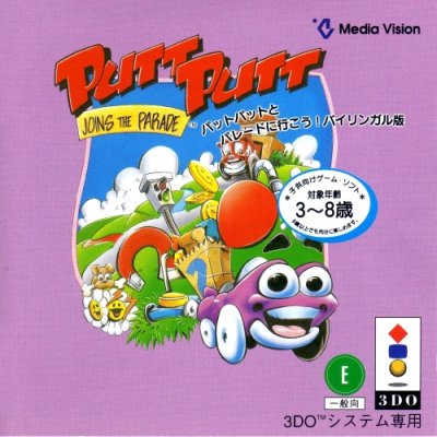 putt putt joins the parade pictures putt putt joins the parade pictures