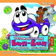 Russian Box Art