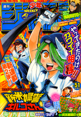 Weekly Shōnen Jump Issue | Hungry Joker Wiki | Fandom Weekly Shōnen Jump Issue | Hungry Joker Wiki | Fandom