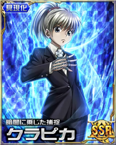 00002225 HxH Mobage SSR Card