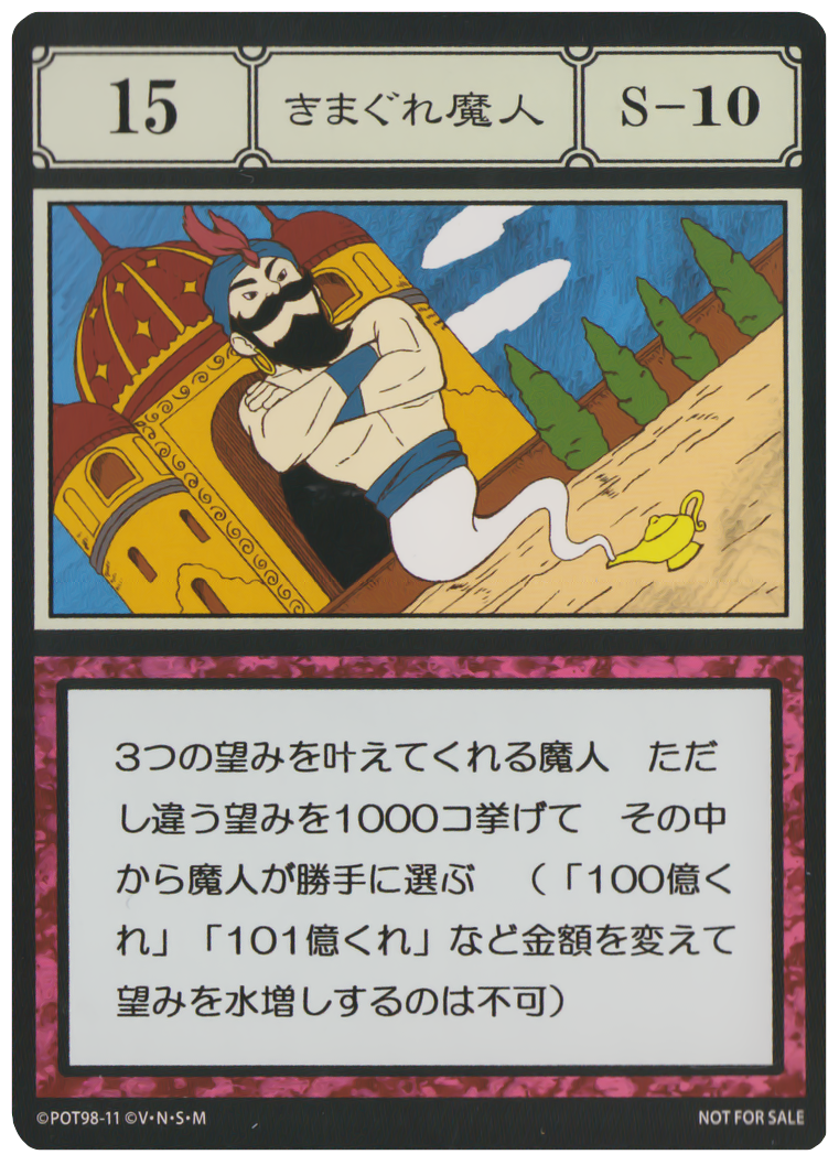 Mimic (G.I card) | Hunterpedia | Fandom