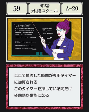 Instant Foreign Language School (G.I card) | Hunterpedia