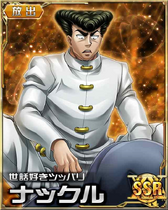 Knuckle SSR Card 025