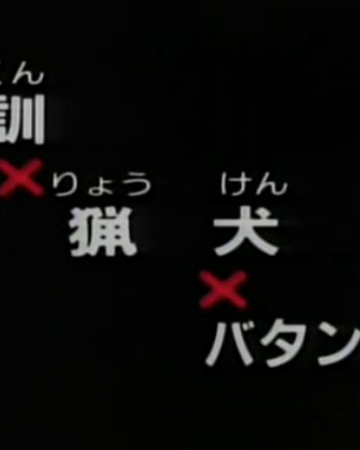 Episodio 33 1999 Wiki Hunter X Hunter Fandom Episodio 33 1999 Wiki Hunter X Hunter Fandom