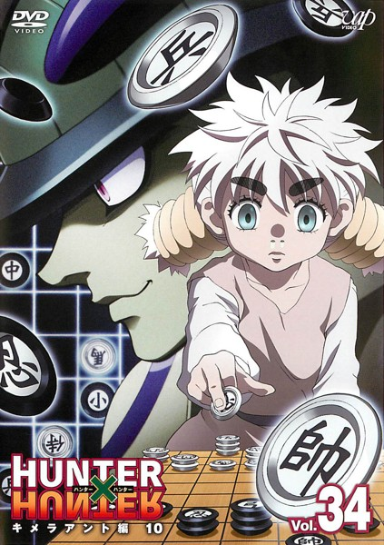 HUNTER X HUNTER (SEASON 2) (2011) - COMPLETE ANIME TV SERIES DVD (1-148  EPIS)