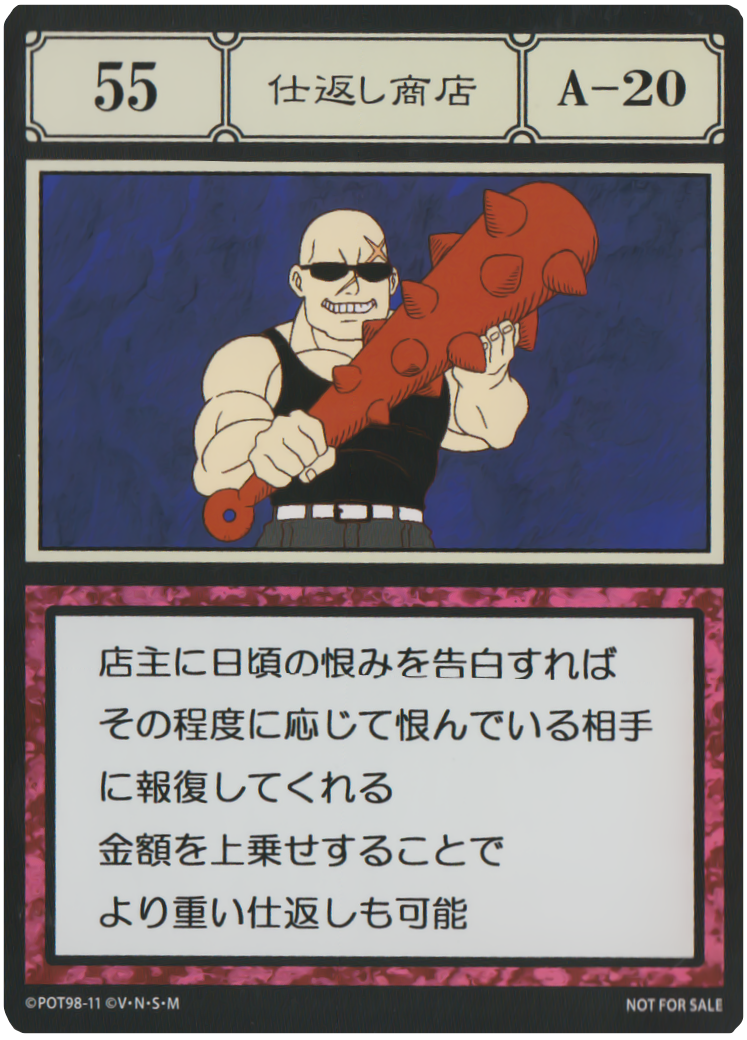 Revenge shop online