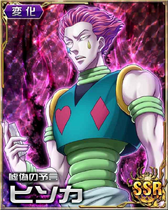 Hisoka SSR Card 089