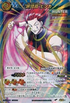 Miracle Battle Carddass HH02 Card Super Omega 8