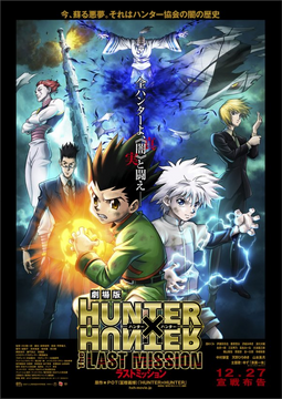 Hunter X Hunter 2011 HxH Main four and Hisoka poster 2013