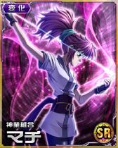 Machi SR Card 027