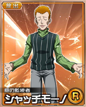 Shachmono R Card 003