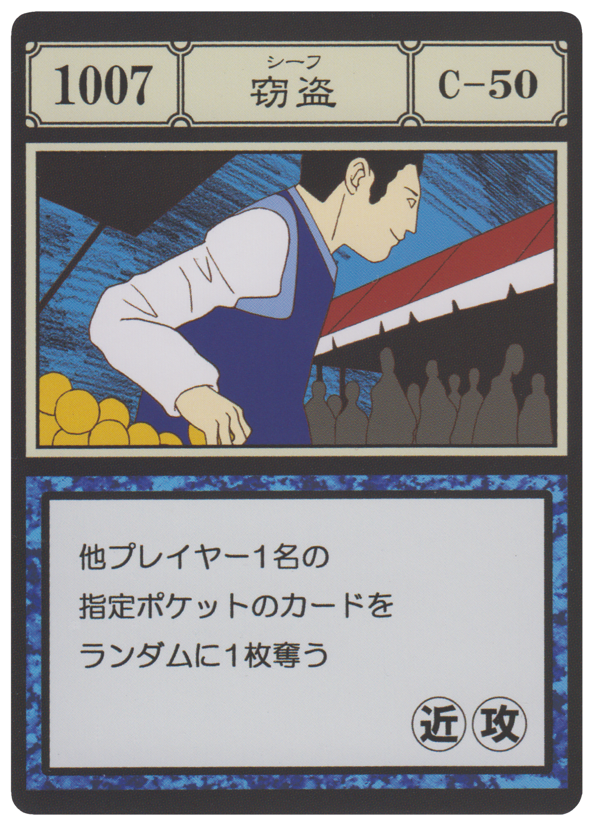 Thief (G.I card) | Hunterpedia | Fandom