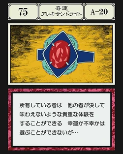 Wild Luck Alexandrite (G.I card) | Hunterpedia | Fandom