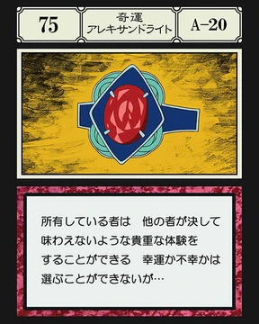 Wild Luck Alexandrite (G.I card) | Hunterpedia | Fandom