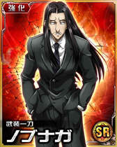 Nobunaga SR Card 005