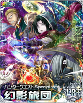 Phantom Troupe LR Card 010