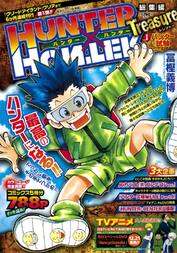Hunter × Hunter Sōshūhen Treasure | Hunterpedia | Fandom