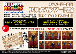 Hunter x Hunter Animate Cafe (Part One) - Geeky Travels & Fandoms