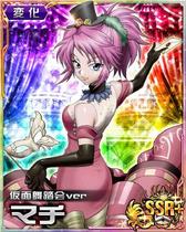 Machi SSR Card 060