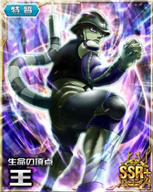 Meruem SSR Card 006