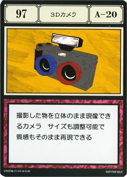 3D-camera