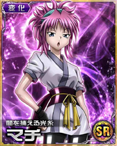 Machi SR Card 031